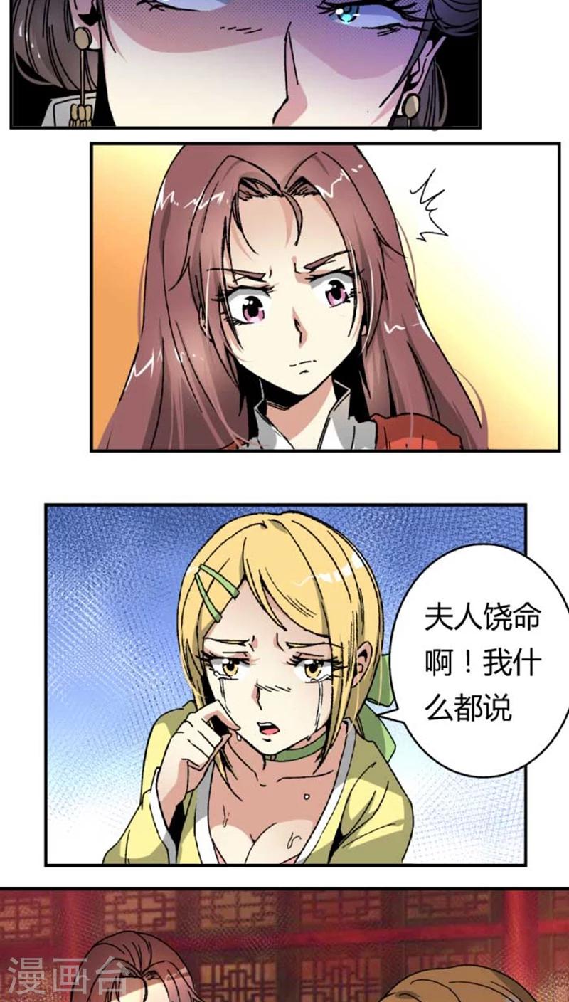 第43话2 指证-第52话