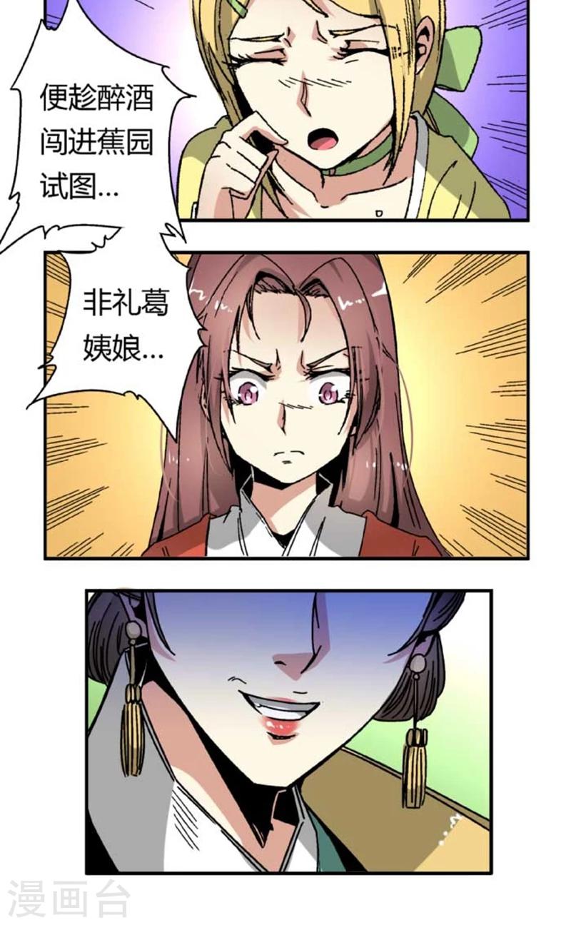 第43话2 指证-第52话