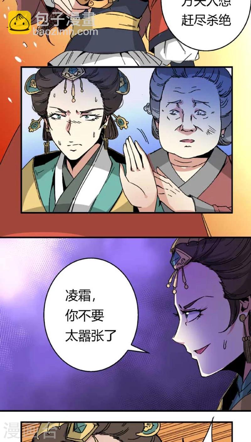 第43话2 指证-第52话