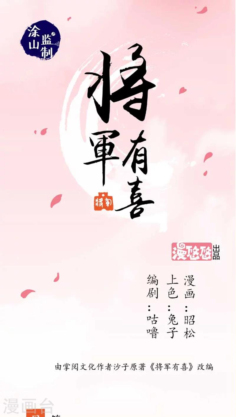 第44话2 最庆幸的事-第54话