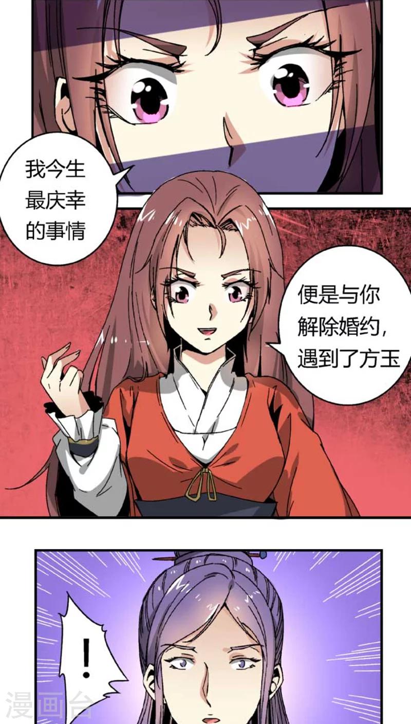 第44话2 最庆幸的事-第54话