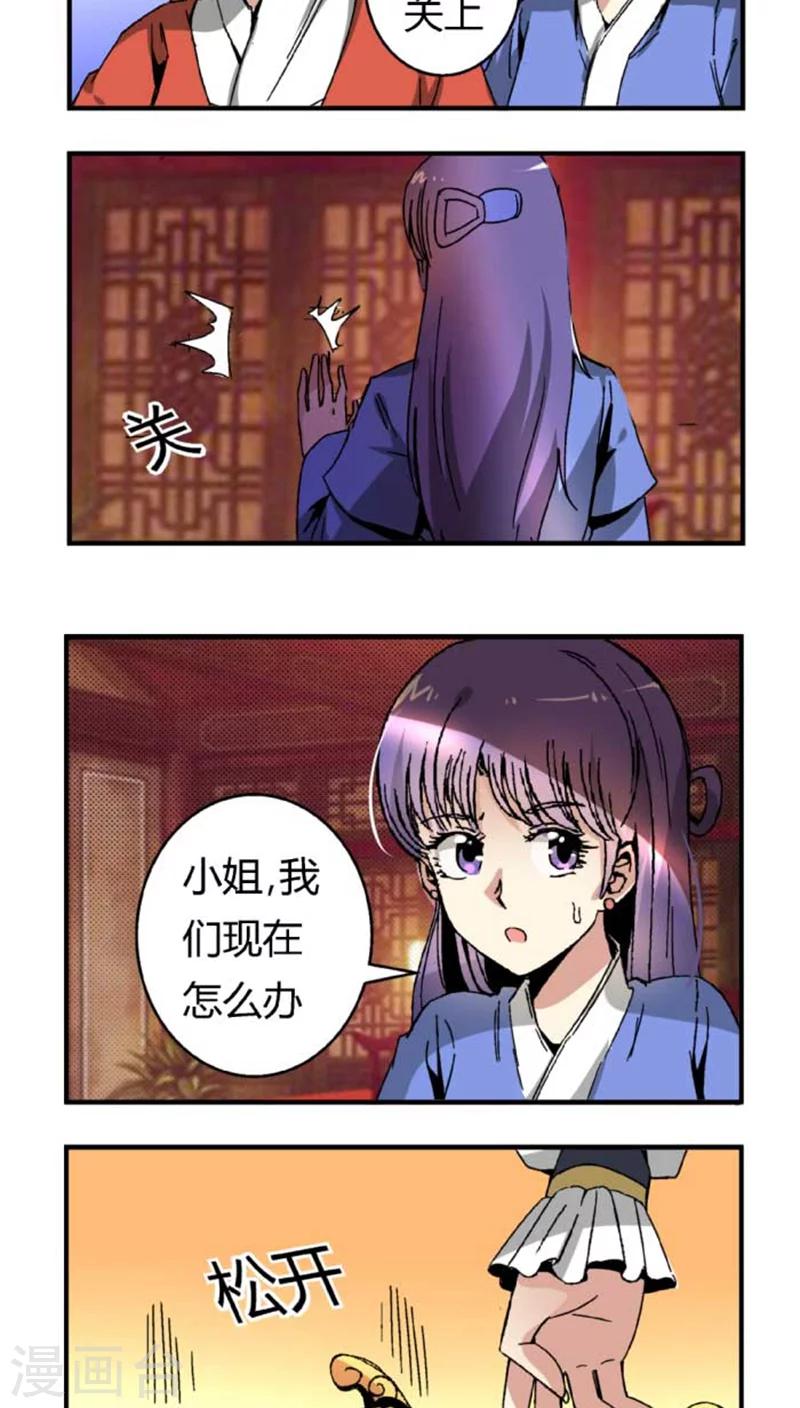 第44话2 最庆幸的事-第54话