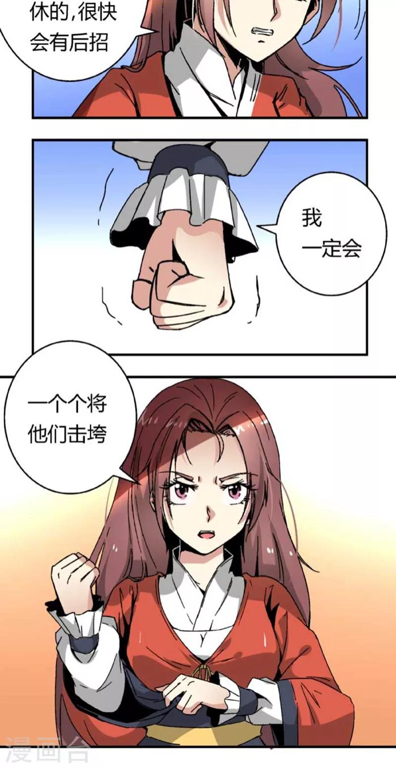 第44话2 最庆幸的事-第54话