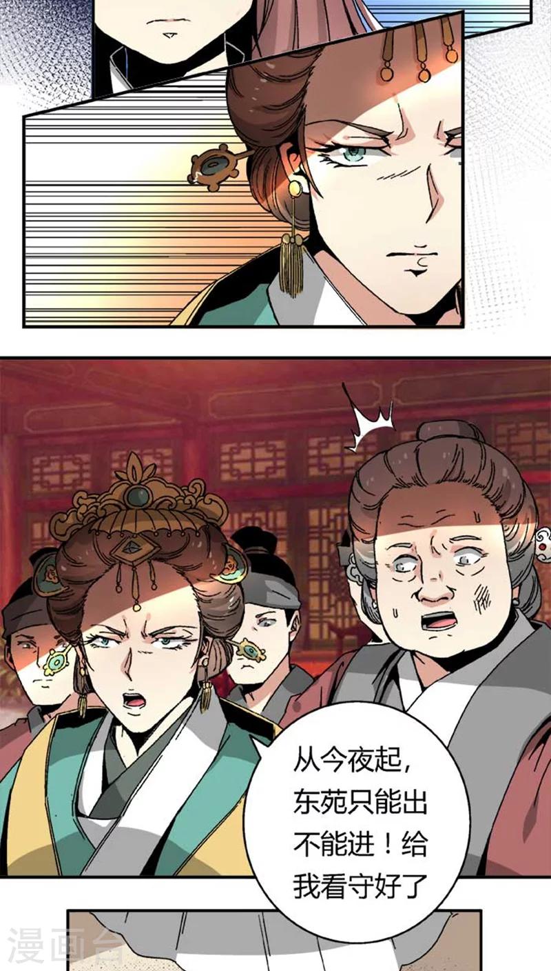 第44话2 最庆幸的事-第54话