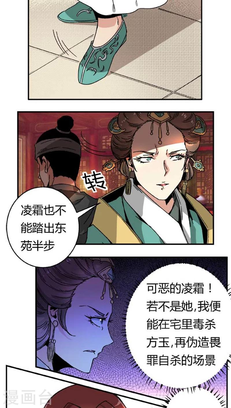 第44话2 最庆幸的事-第54话