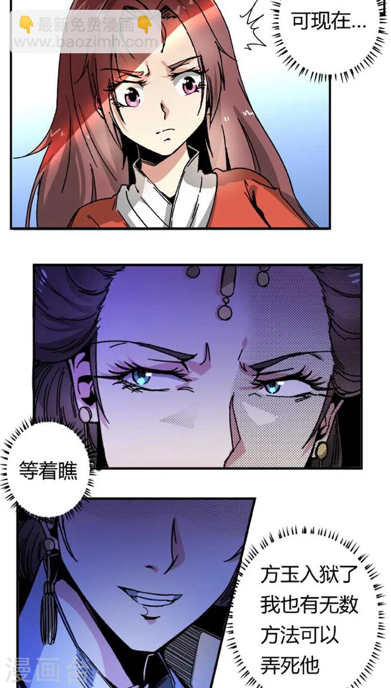 第44话2 最庆幸的事-第54话