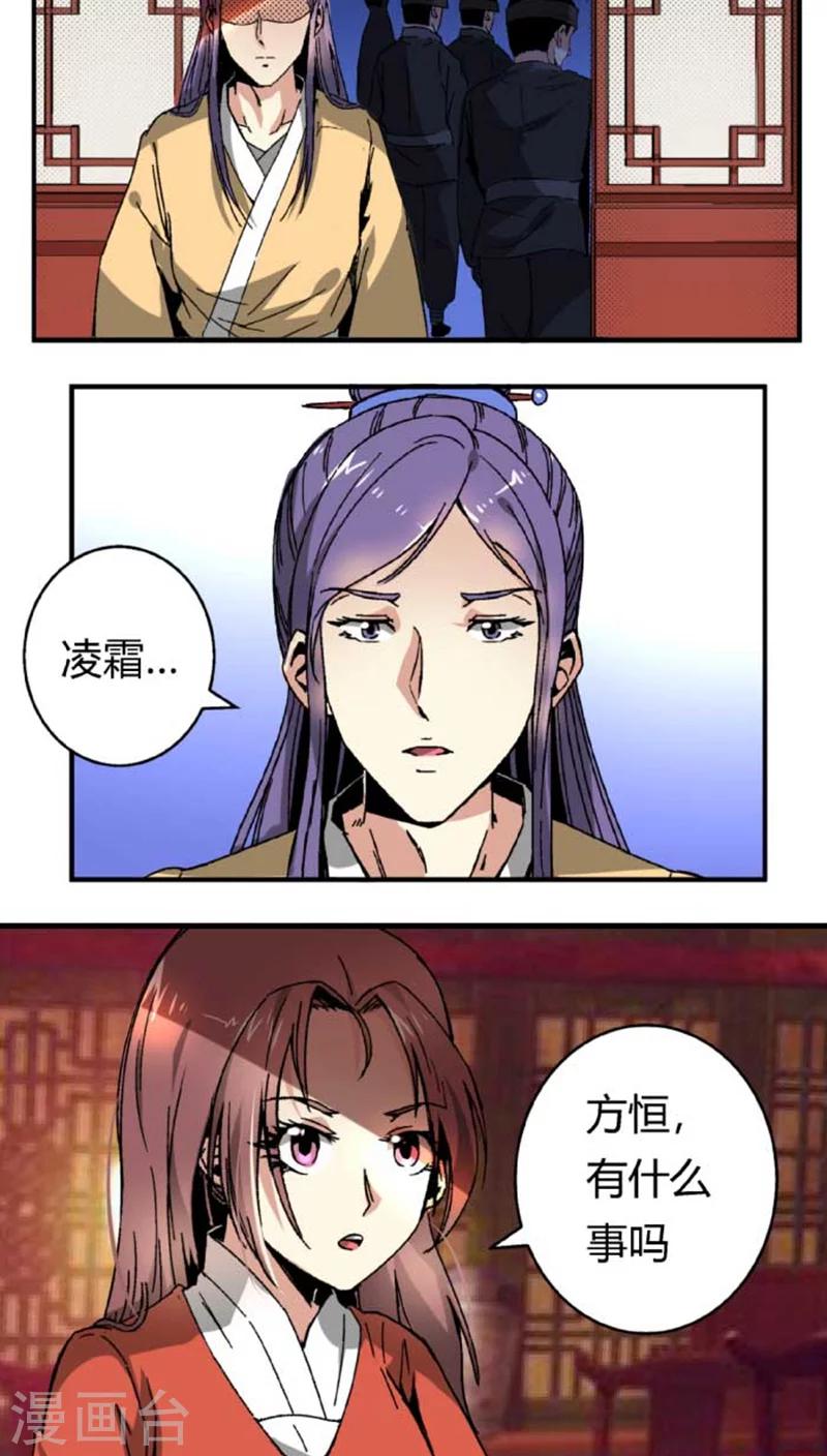 第44话2 最庆幸的事-第54话