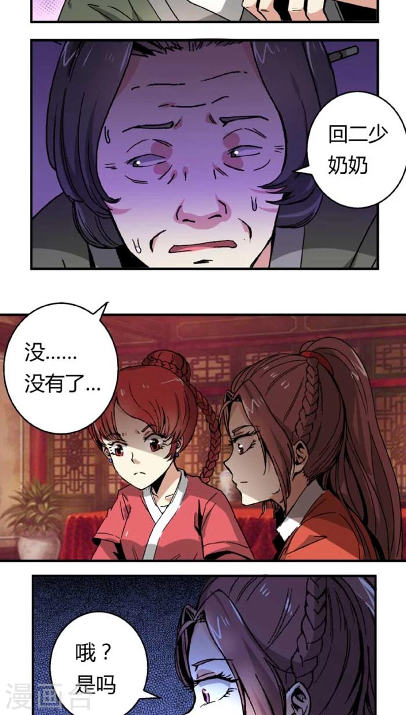 第45话2 下毒-第56话