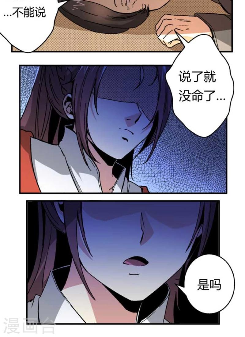 第45话2 下毒-第56话