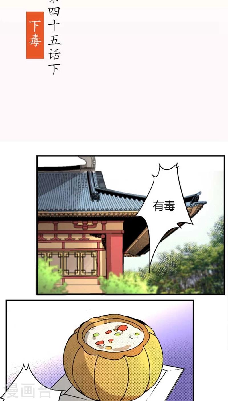 第45话2 下毒-第56话