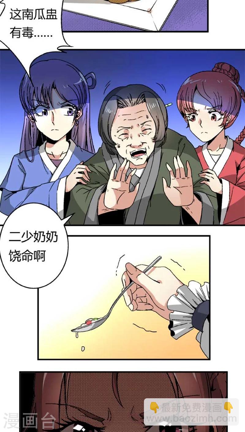 第45话2 下毒-第56话