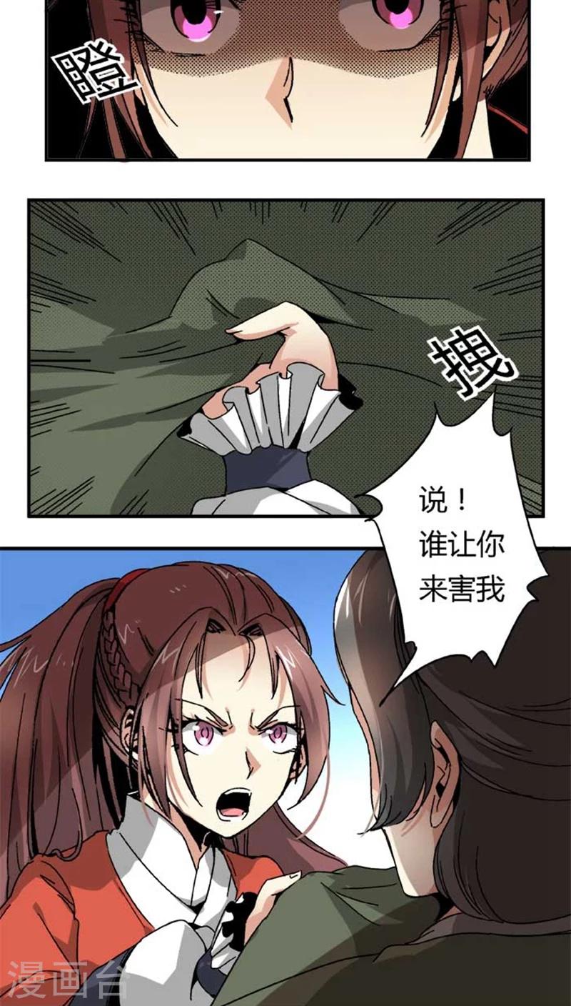 第45话2 下毒-第56话