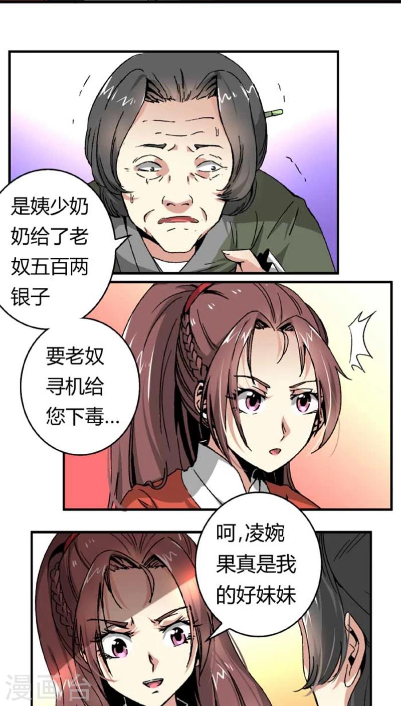 第45话2 下毒-第56话
