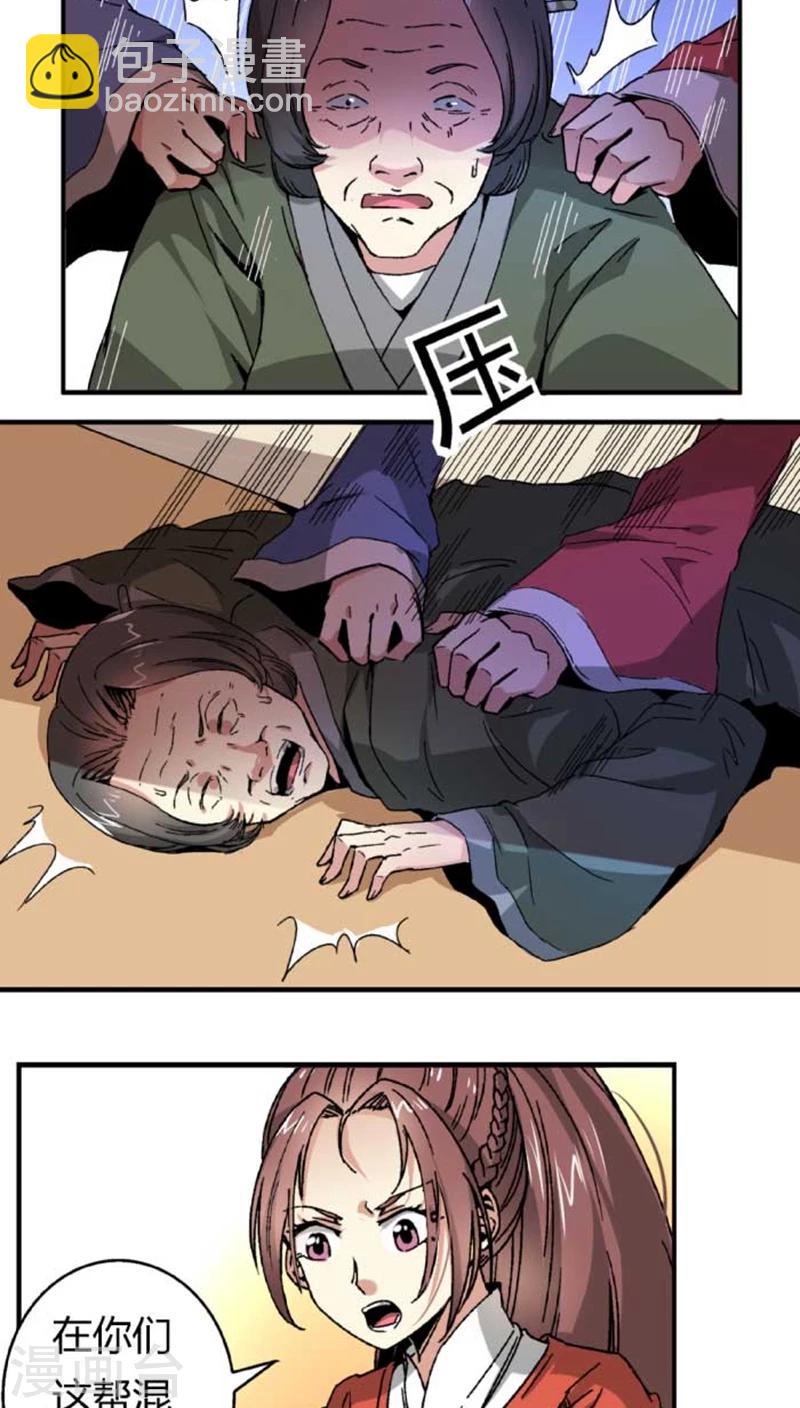 第45话2 下毒-第56话