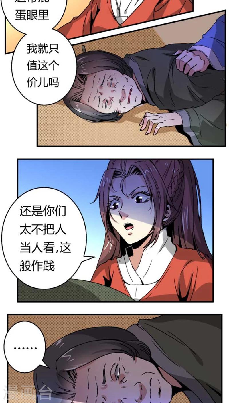 第45话2 下毒-第56话