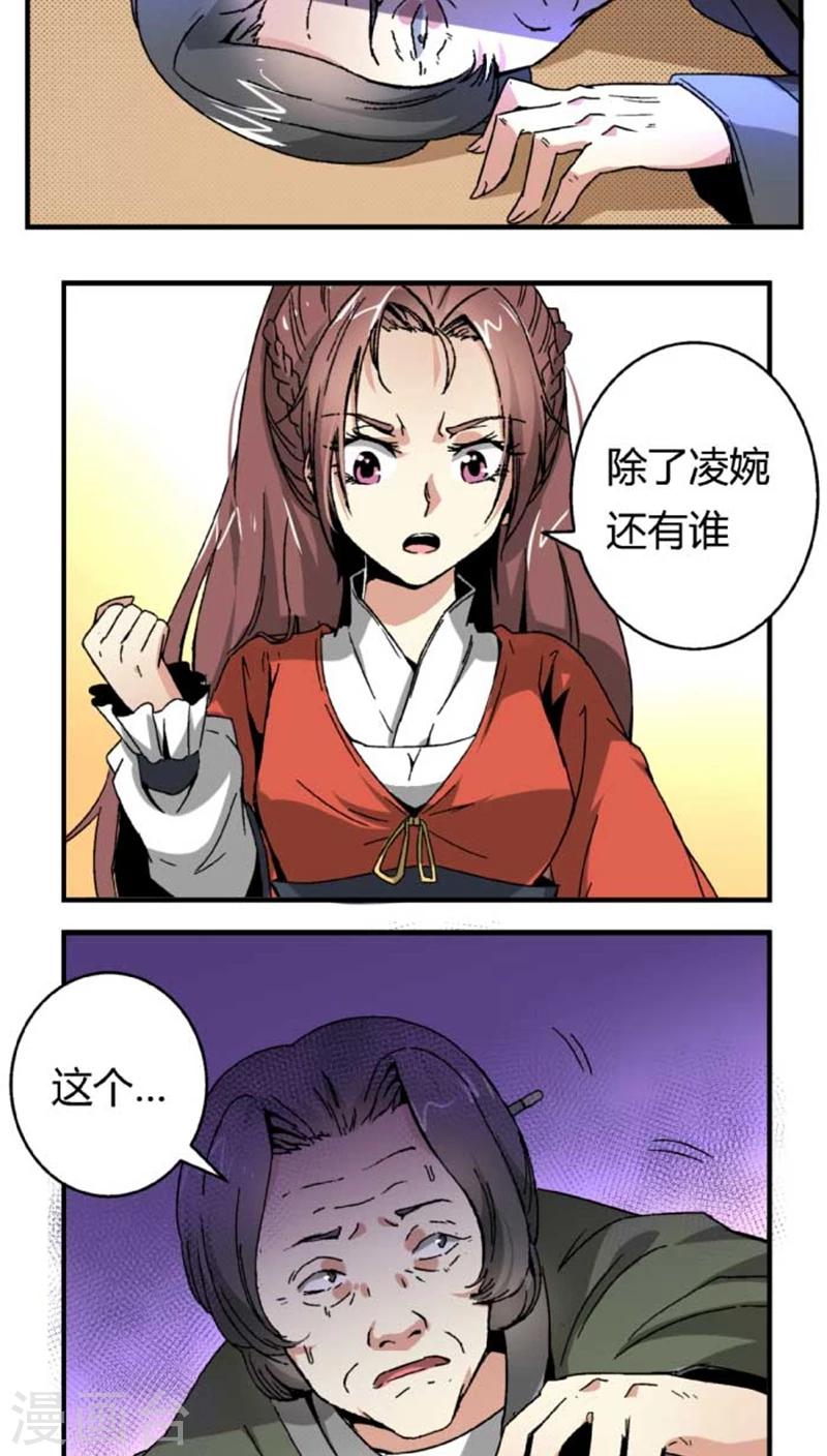 第45话2 下毒-第56话
