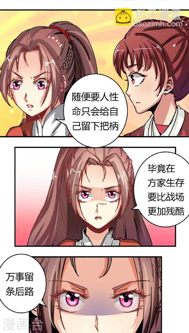 第46话2 逼供-第58话