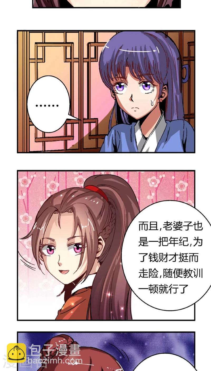第46话2 逼供-第58话