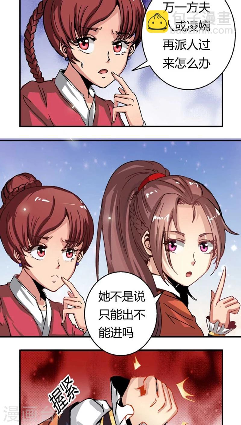 第46话2 逼供-第58话