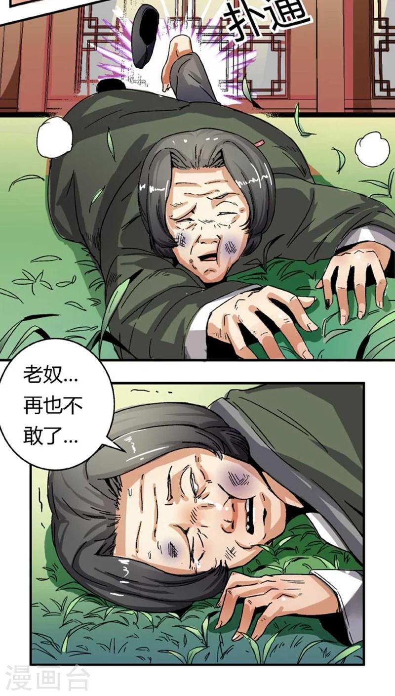 第46话2 逼供-第58话
