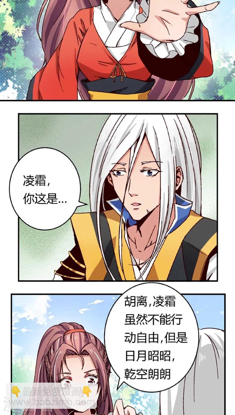 第47话2 多余的救助-第60话