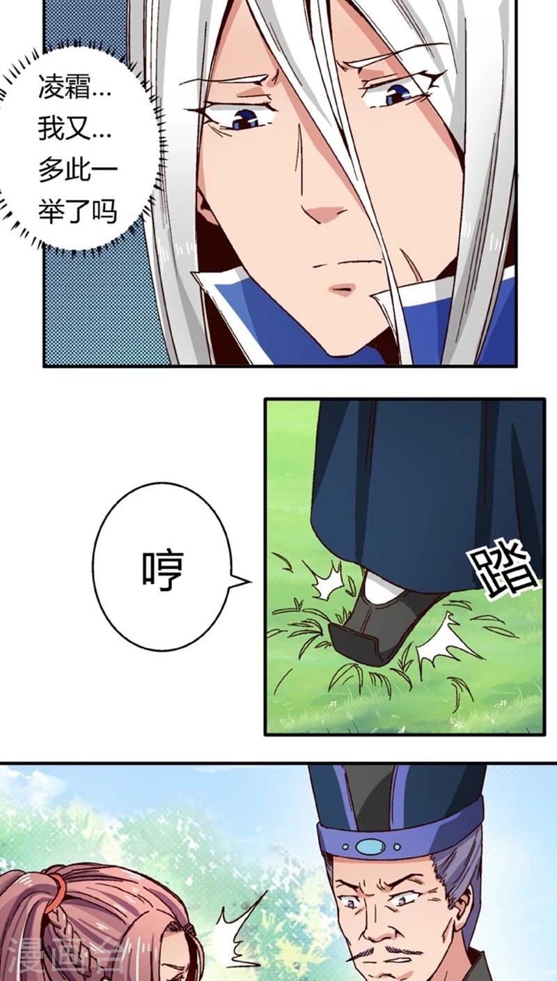 第47话2 多余的救助-第60话