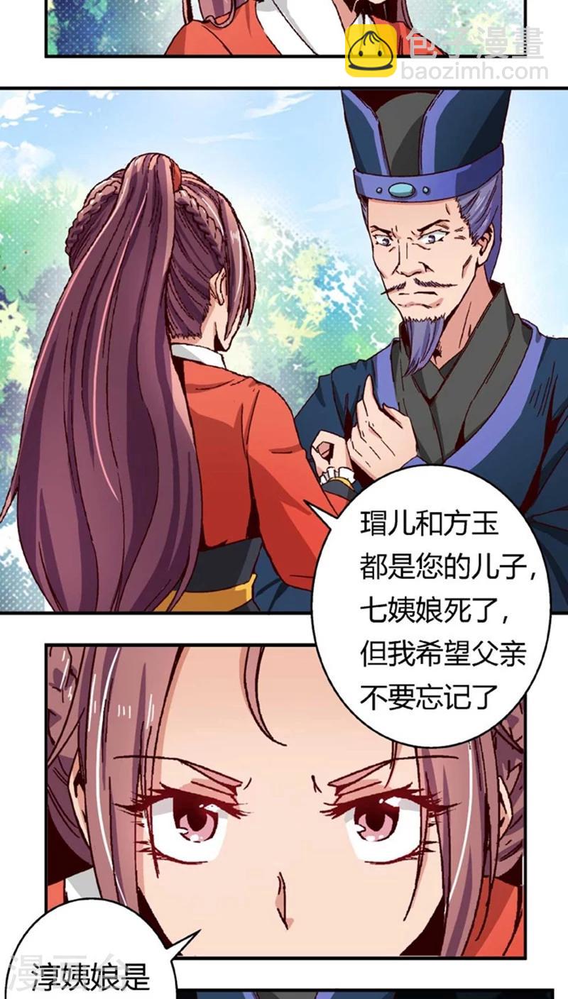 第47话2 多余的救助-第60话