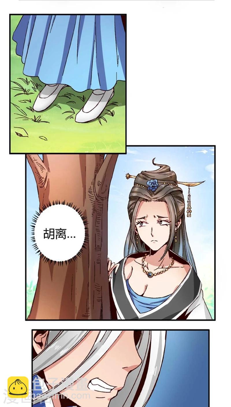 第47话2 多余的救助-第60话