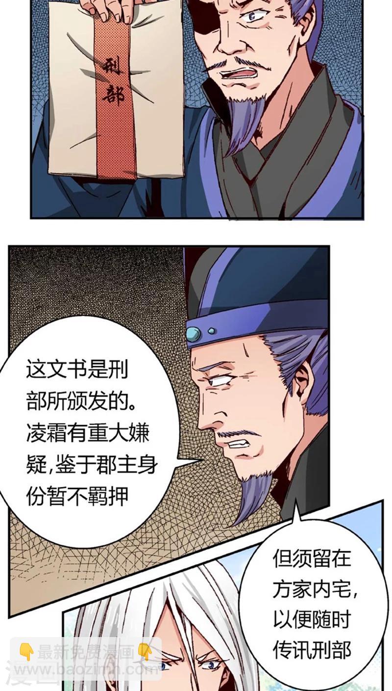 第47话2 多余的救助-第60话