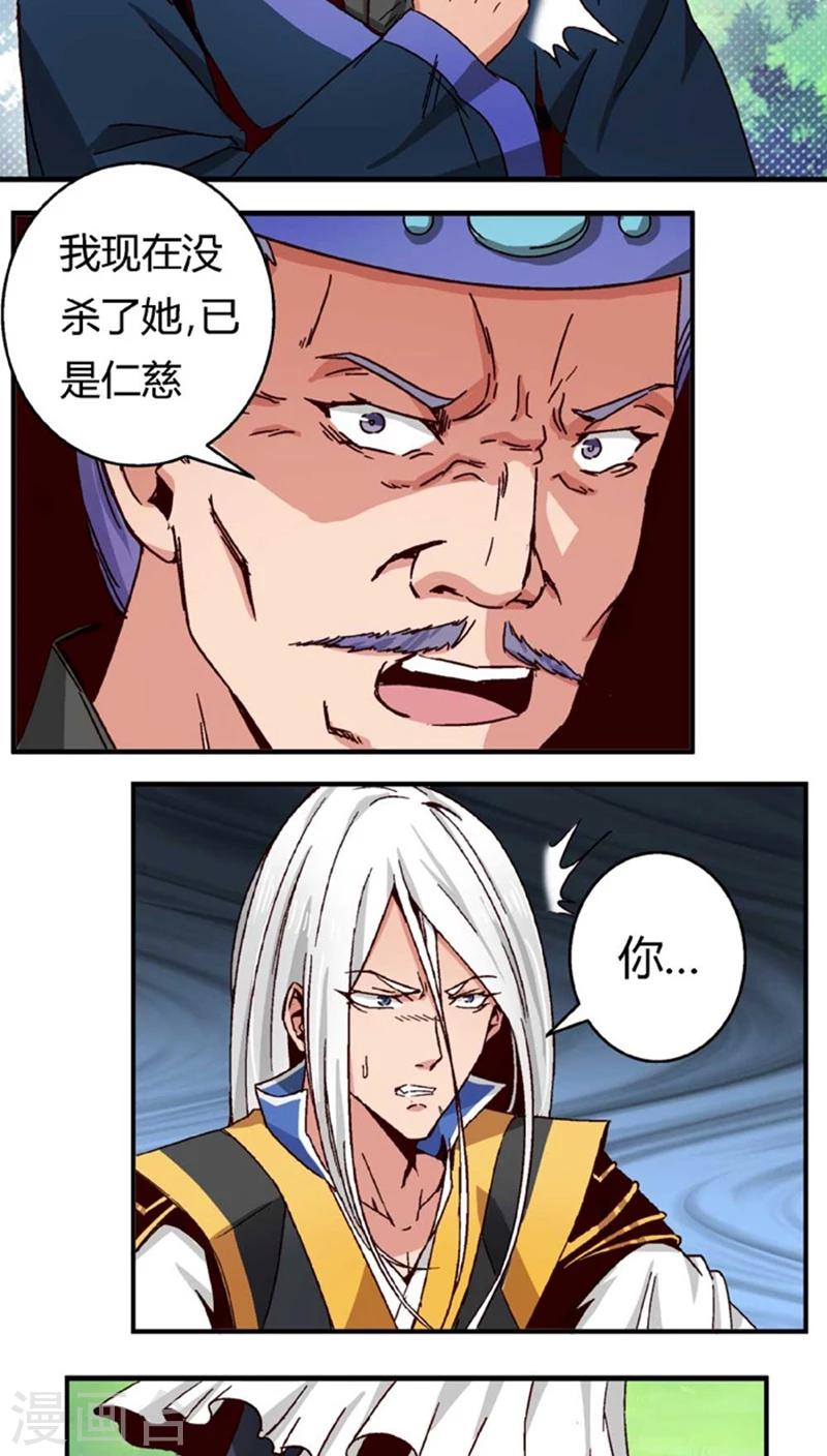 第47话2 多余的救助-第60话