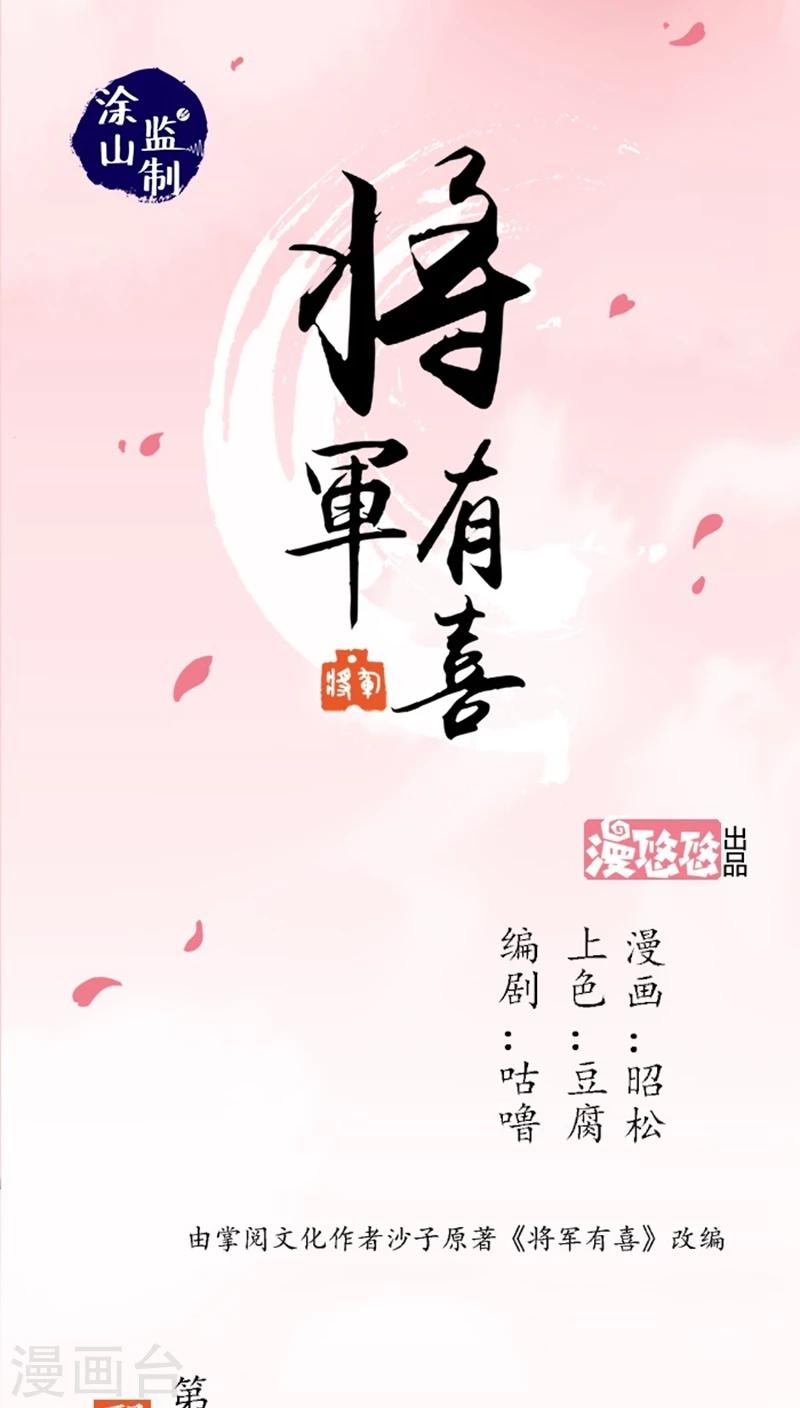 第48话2 刑部来人了-第62话