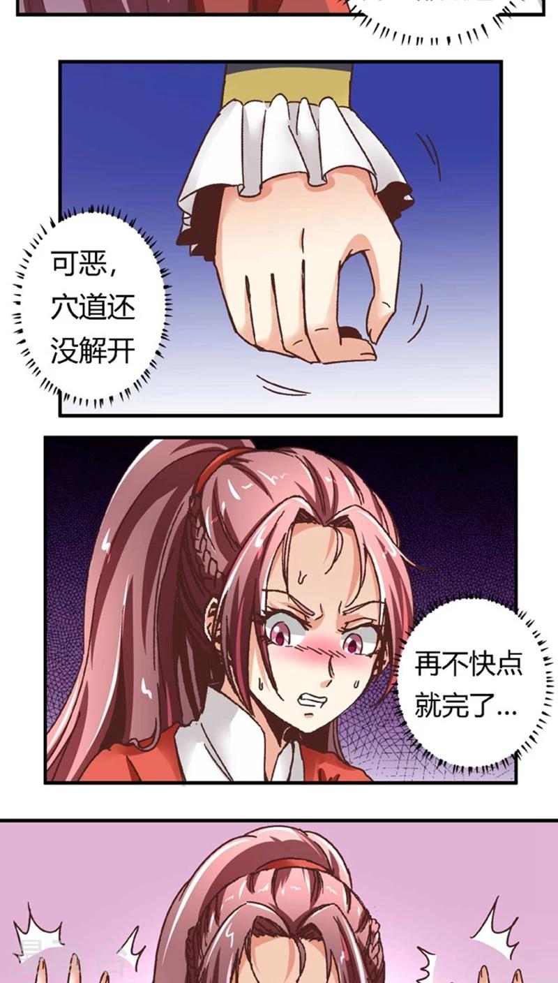 第49话2 许了我-第64话