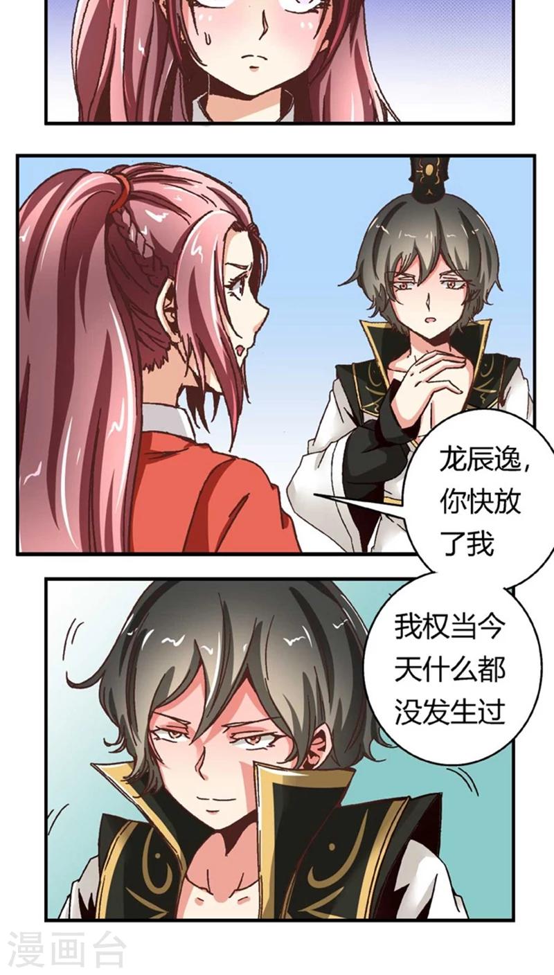 第49话2 许了我-第64话