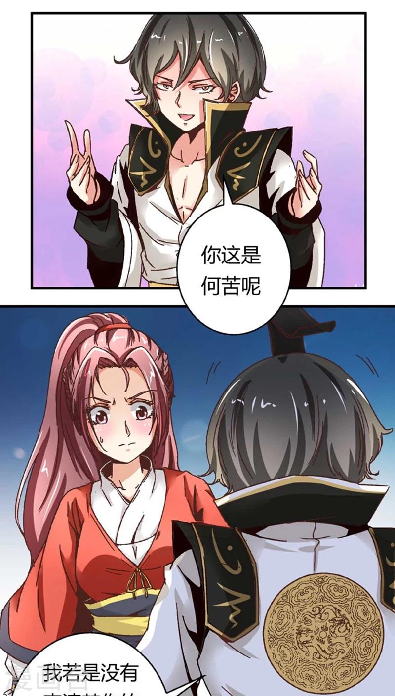 第49话2 许了我-第64话