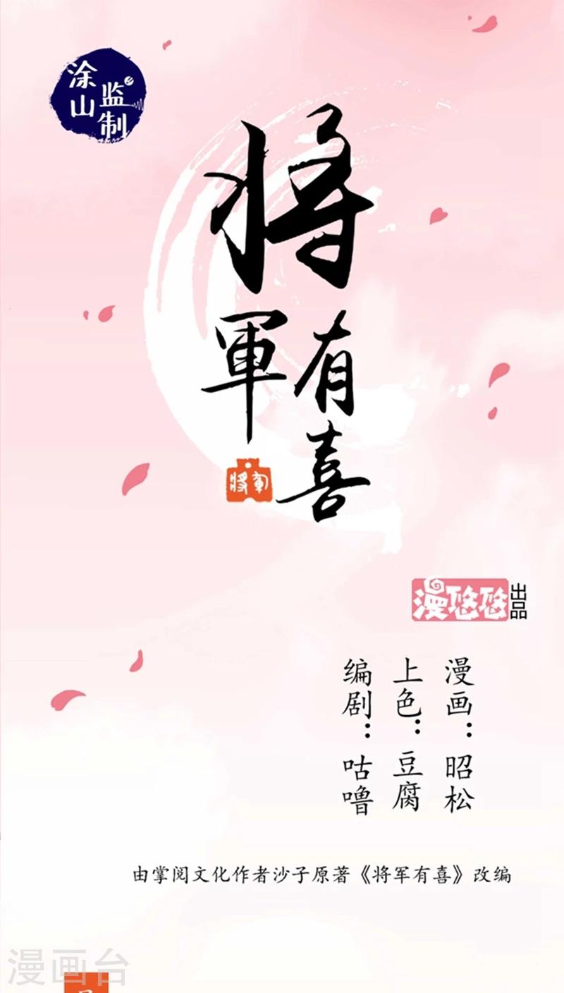 第50话2 是你逼我的-第66话