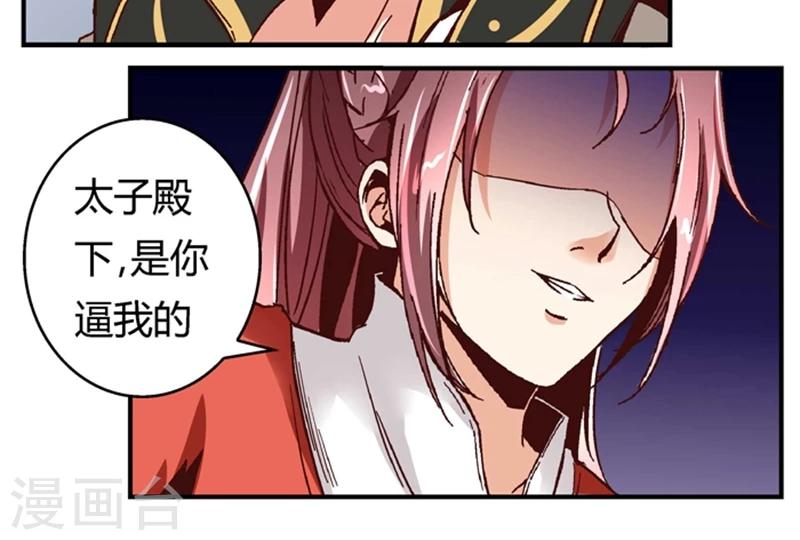 第50话2 是你逼我的-第66话