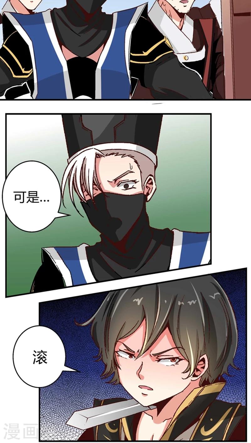第50话2 是你逼我的-第66话