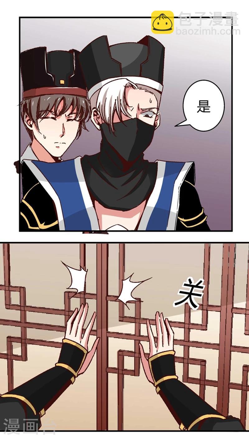 第50话2 是你逼我的-第66话