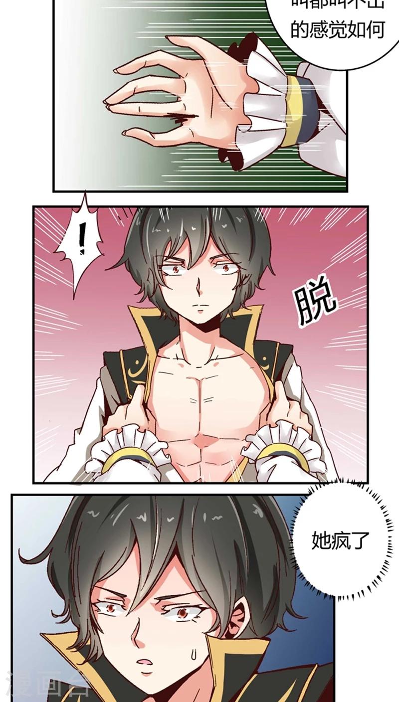 第50话2 是你逼我的-第66话