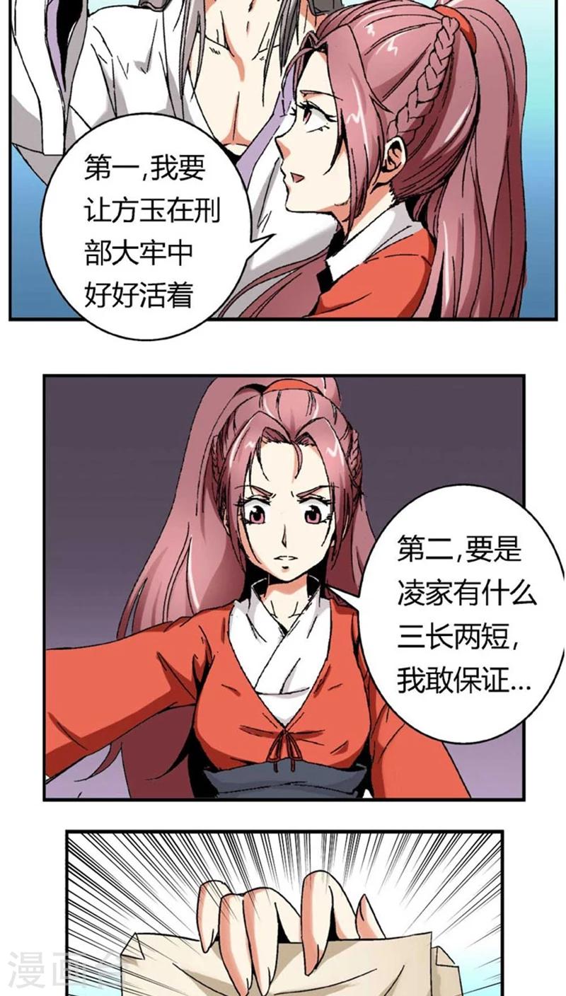 第51话2 超级把柄-第68话