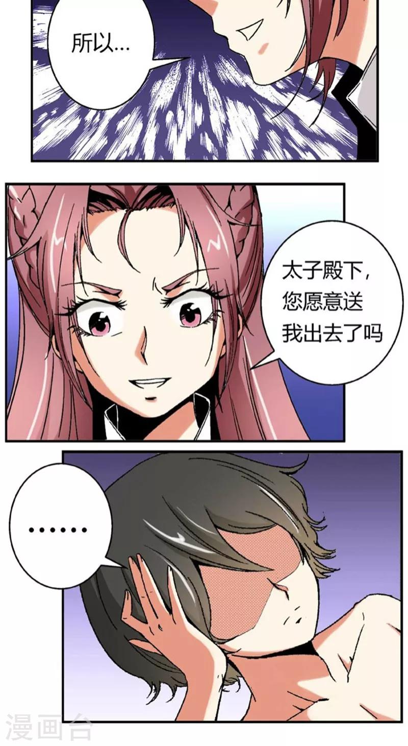 第51话2 超级把柄-第68话