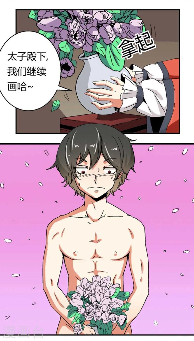 第51话2 超级把柄-第68话