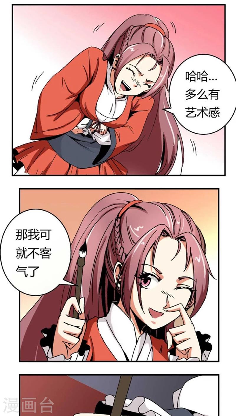 第51话2 超级把柄-第68话