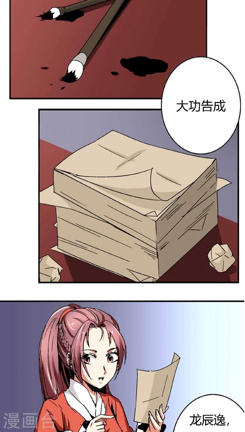 第51话2 超级把柄-第68话