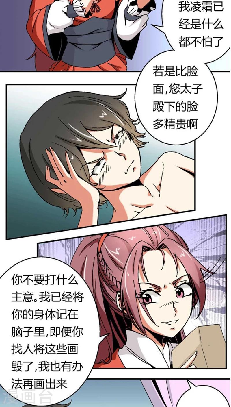 第51话2 超级把柄-第68话