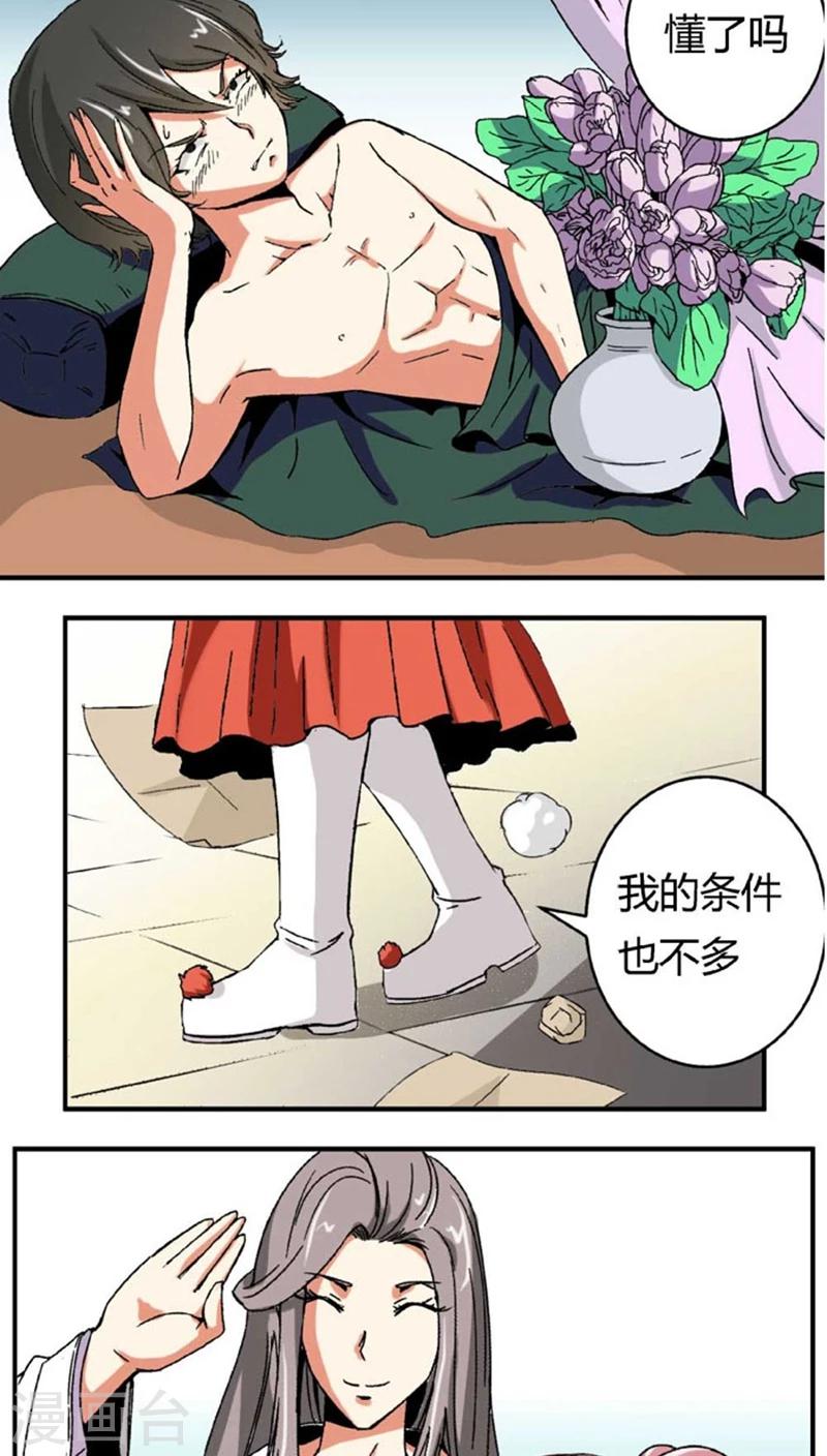 第51话2 超级把柄-第68话