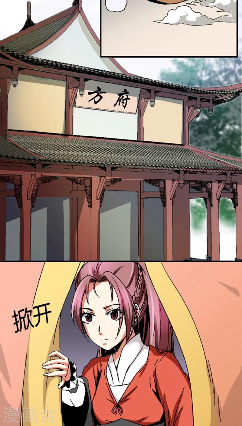第53话1 离间计-第70话