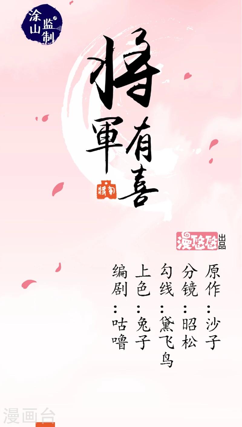 第8话 大喜之日-第8话