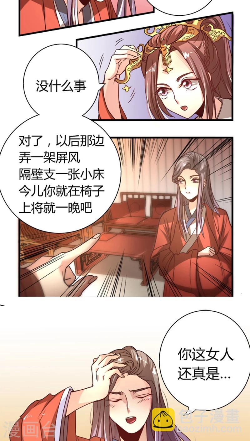 第8话 大喜之日-第8话