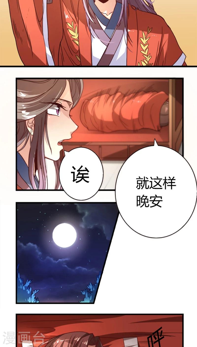 第8话 大喜之日-第8话